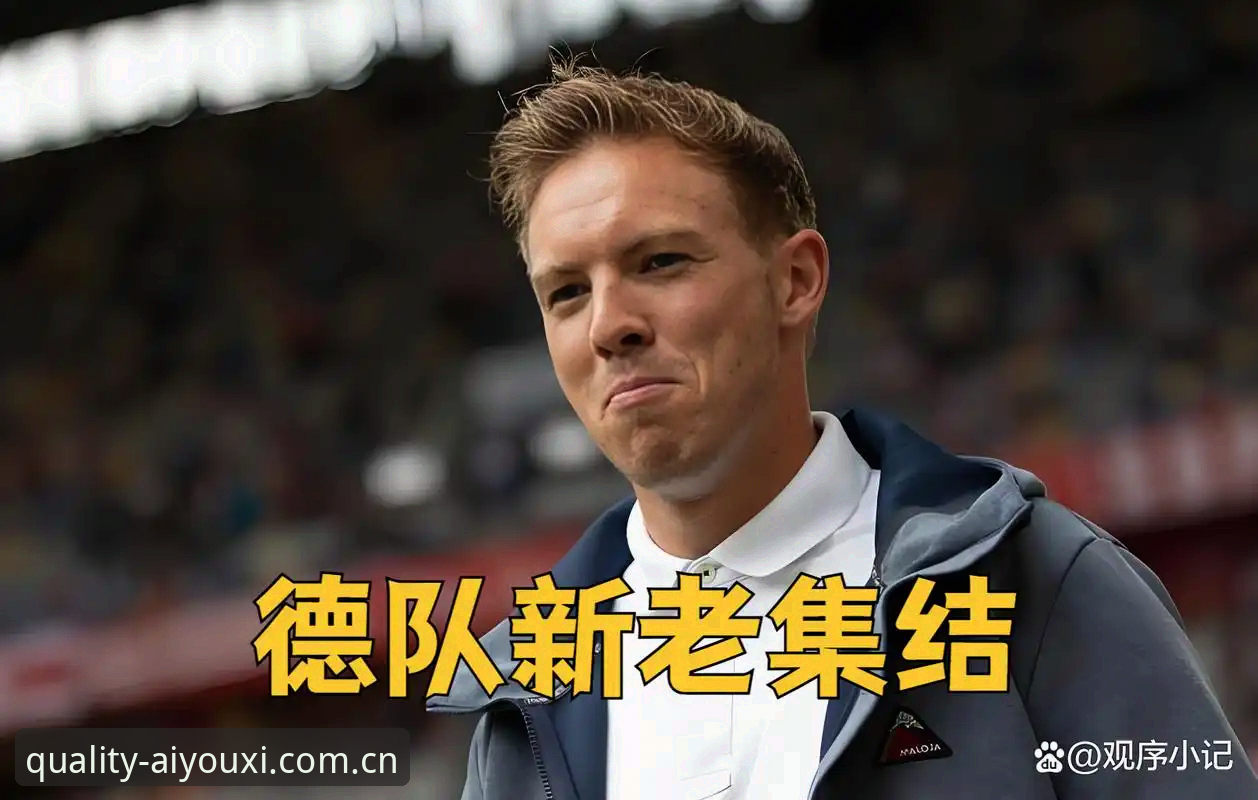 揭秘德国队世界杯大名单背后的真相：诺伊尔回归与小将卡尔的逆袭之路