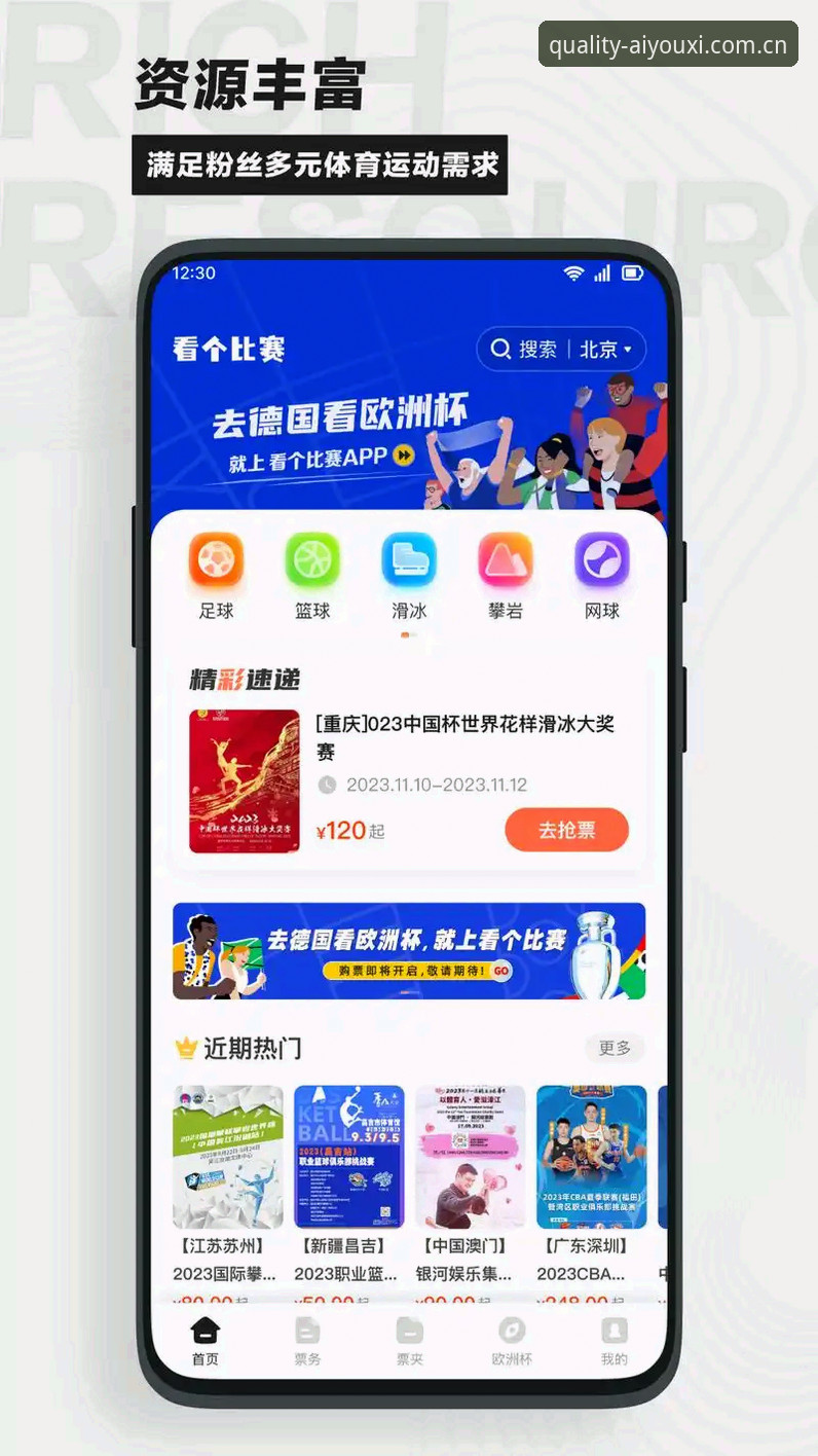 爱游戏APP苹果终端最新版如何实现赛事数据同步与安全双保障？