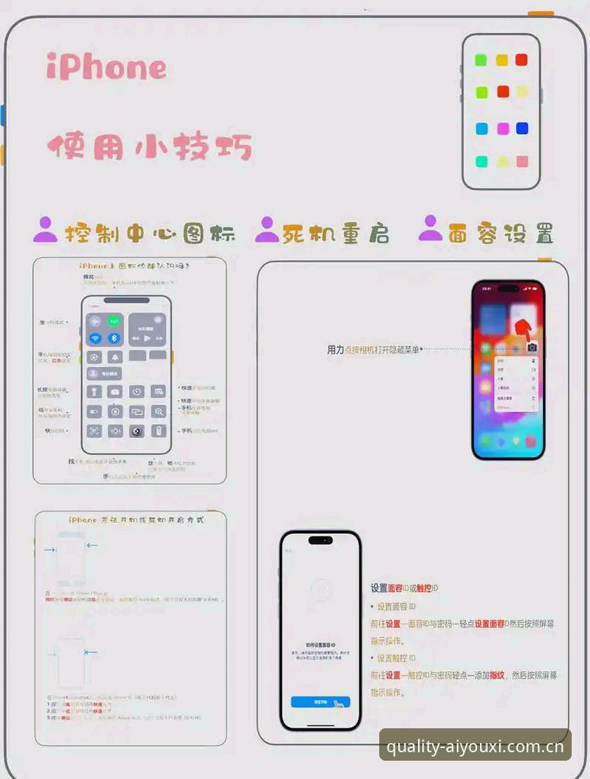 爱游戏APP苹果版攻略：7个必须掌握的实战技巧与操作指南