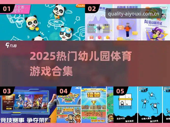 爱游戏体育平台最新版本深度分析：更新亮点与功能全面解析