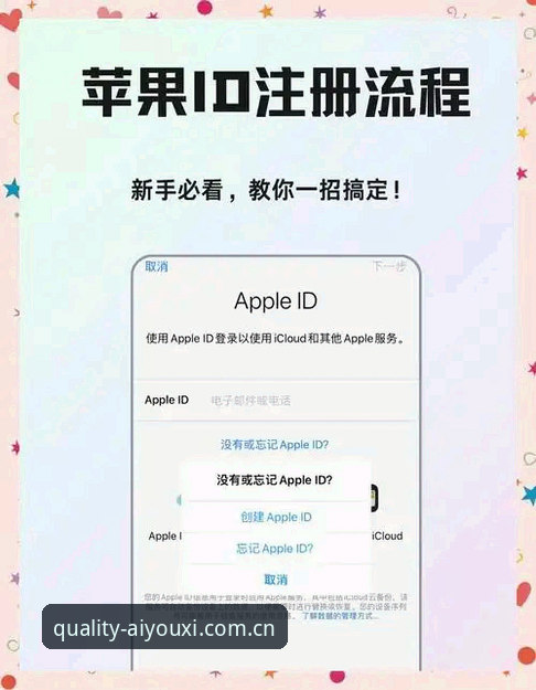 爱游戏登录验证完整使用指南：从Apple设备同步到安全验证